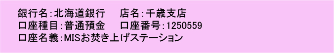 お焚き上げサービスのご依頼